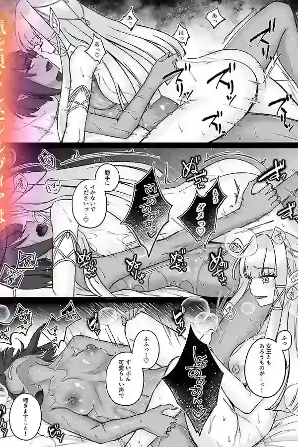 エルフ陥落 〜エルフにえっちな淫紋を付けてレズ堕ちさせる〜 – hitomi raw無料エロ漫画（同人誌）サンプルエロ画像 7