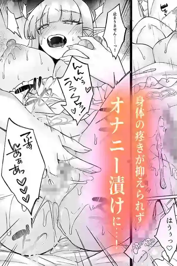 エルフ陥落 〜エルフにえっちな淫紋を付けてレズ堕ちさせる〜 – hitomi raw無料エロ漫画（同人誌）サンプルエロ画像 10