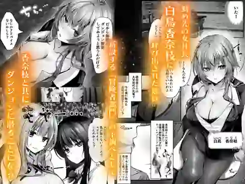 セックスレベリング 〜美人社長とダンジョン探索に行ったら全滅しそうになったのでセックスで乗り越える話〜 – hitomi raw無料エロ漫画（同人誌）サンプルエロGIF画像