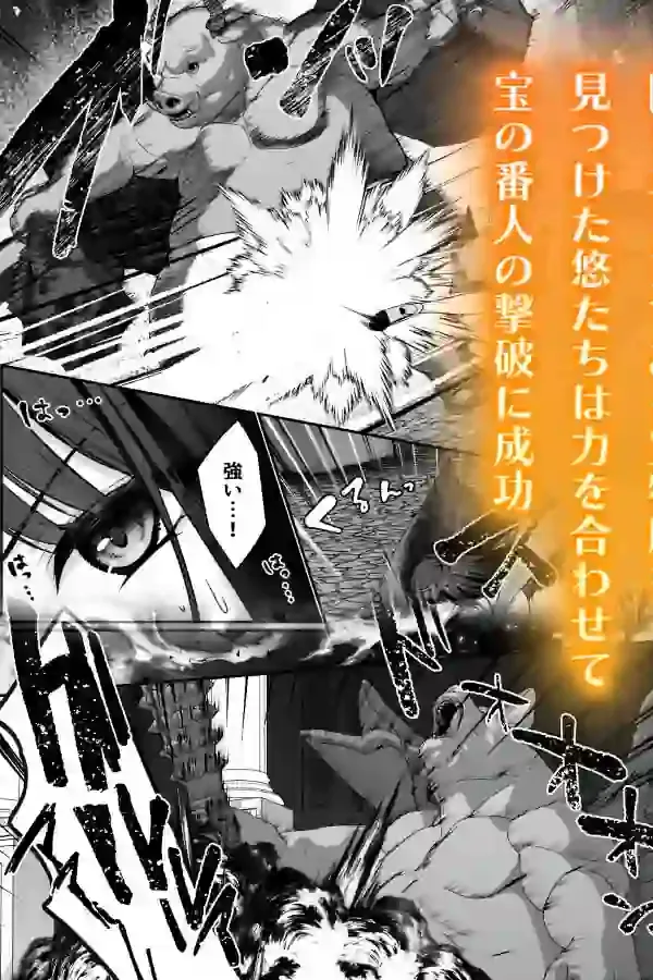 セックスレベリング 〜美人社長とダンジョン探索に行ったら全滅しそうになったのでセックスで乗り越える話〜 – hitomi raw無料エロ漫画（同人誌）サンプルエロ画像 4