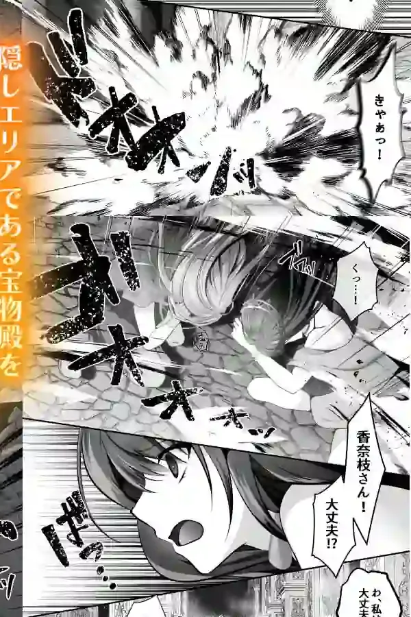 セックスレベリング 〜美人社長とダンジョン探索に行ったら全滅しそうになったのでセックスで乗り越える話〜 – hitomi raw無料エロ漫画（同人誌）サンプルエロ画像 3
