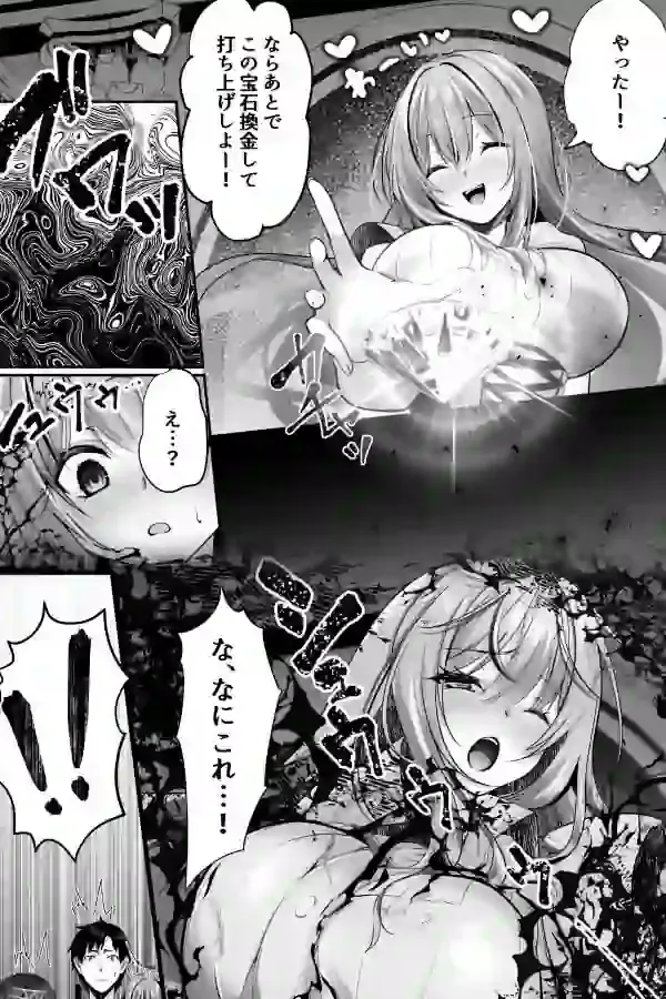 セックスレベリング 〜美人社長とダンジョン探索に行ったら全滅しそうになったのでセックスで乗り越える話〜 – hitomi raw無料エロ漫画（同人誌）サンプルエロ画像 5