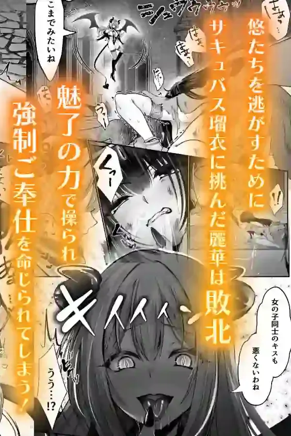 セックスレベリング 〜美人社長とダンジョン探索に行ったら全滅しそうになったのでセックスで乗り越える話〜 – hitomi raw無料エロ漫画（同人誌）サンプルエロ画像 7