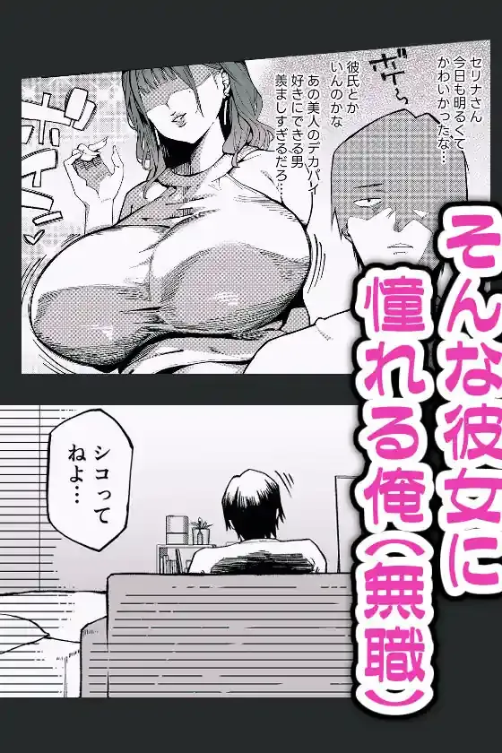 おとなりのギャルがAVでてた – hitomi raw無料エロ漫画（同人誌）サンプルエロ画像 2