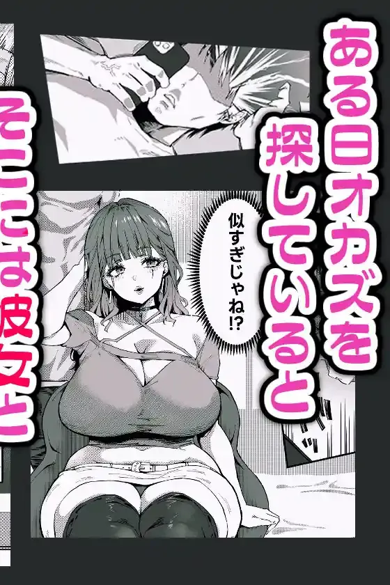 おとなりのギャルがAVでてた – hitomi raw無料エロ漫画（同人誌）サンプルエロ画像 3