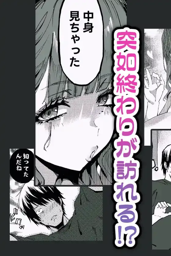 おとなりのギャルがAVでてた – hitomi raw無料エロ漫画（同人誌）サンプルエロ画像 6