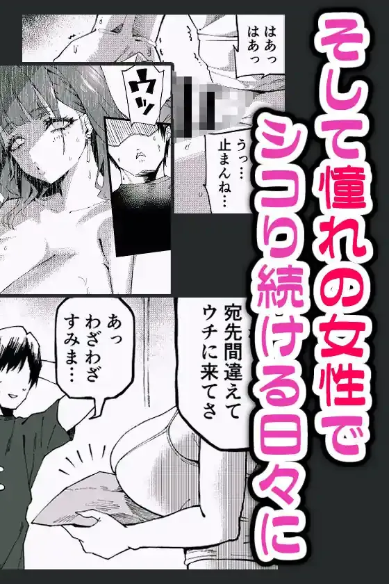 おとなりのギャルがAVでてた – hitomi raw無料エロ漫画（同人誌）サンプルエロ画像 5
