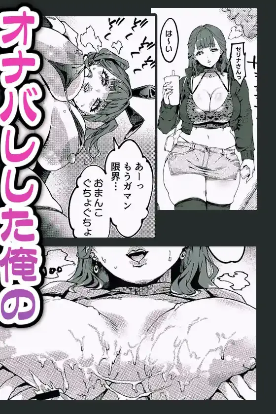 おとなりのギャルがAVでてた – hitomi raw無料エロ漫画（同人誌）サンプルエロ画像 7