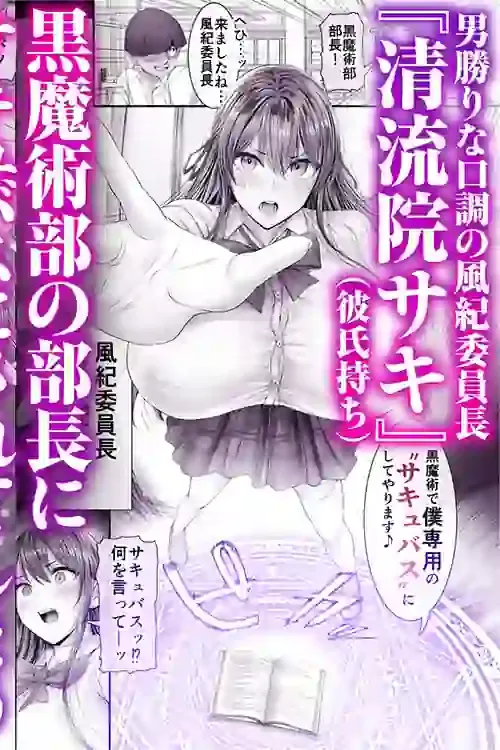 私デカパイじゃないしそもそもサキュバスじゃない – hitomi raw無料エロ漫画（同人誌）サンプルエロ画像 1