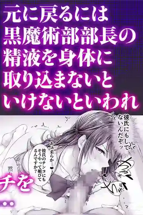 私デカパイじゃないしそもそもサキュバスじゃない – hitomi raw無料エロ漫画（同人誌）サンプルエロ画像 3