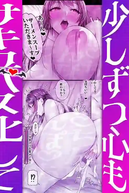 私デカパイじゃないしそもそもサキュバスじゃない – hitomi raw無料エロ漫画（同人誌）サンプルエロ画像 7