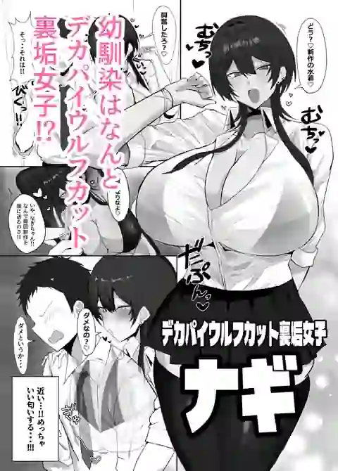 デカパイウルフカット裏垢女子と本気交尾した件 – hitomi raw無料エロ漫画（同人誌）サンプルエロGIF画像
