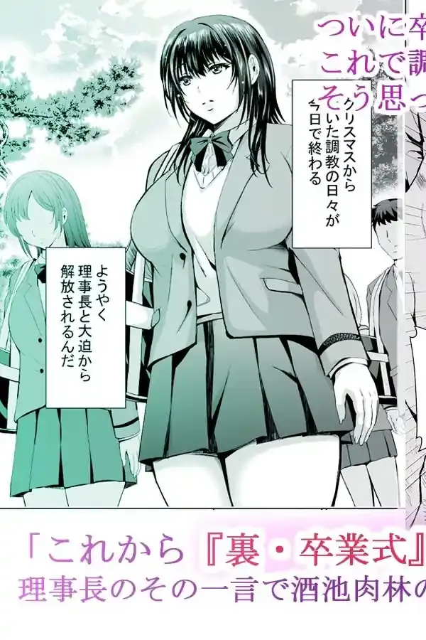 Hカップ優等生のメス穴調教論4 – hitomi raw無料エロ漫画（同人誌）サンプルエロ画像 2