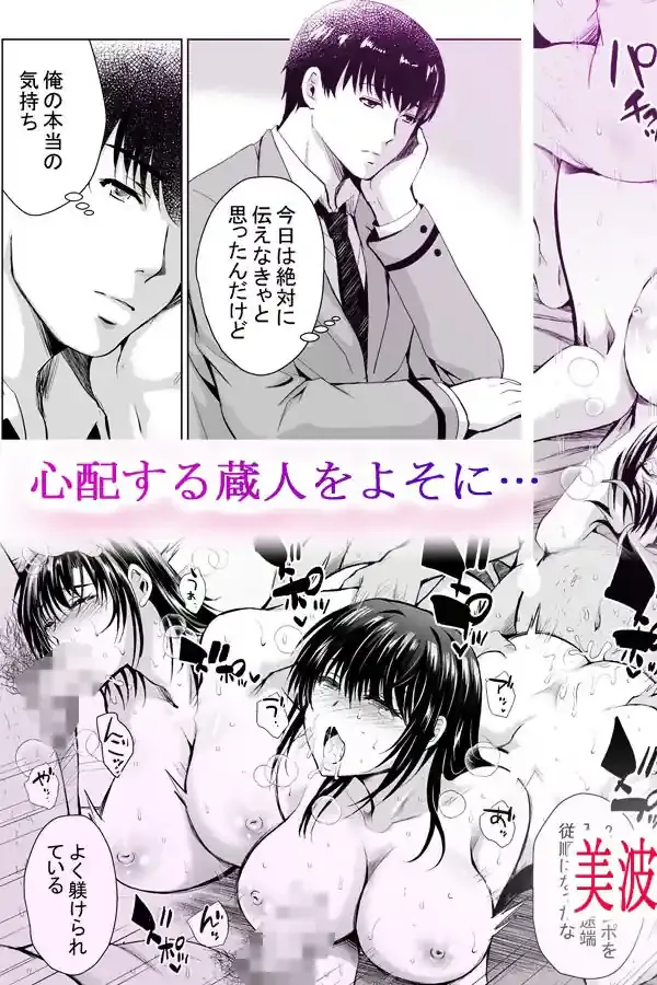 Hカップ優等生のメス穴調教論4 – hitomi raw無料エロ漫画（同人誌）サンプルエロ画像 6