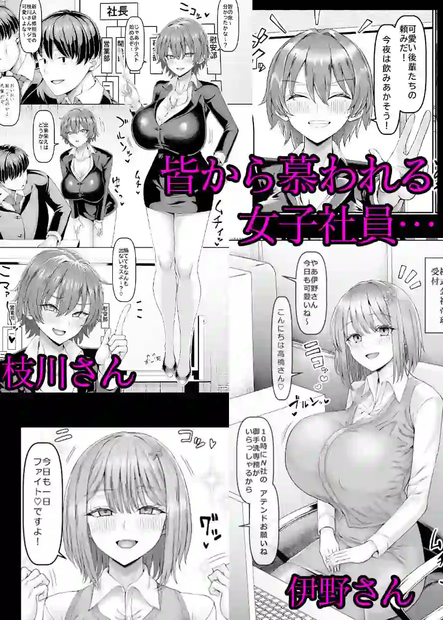 【異動辞令】慰安部第一性処理課【人事・受付編】 – hitomi raw無料エロ漫画(同人誌)サンプルエロ画像 1
