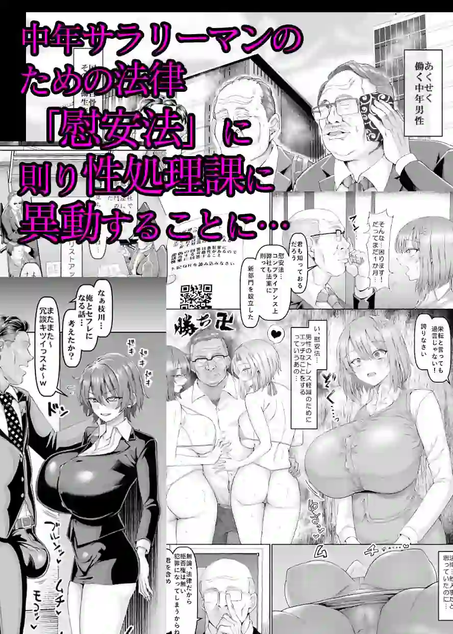 【異動辞令】慰安部第一性処理課【人事・受付編】 – hitomi raw無料エロ漫画(同人誌)サンプルエロ画像 2