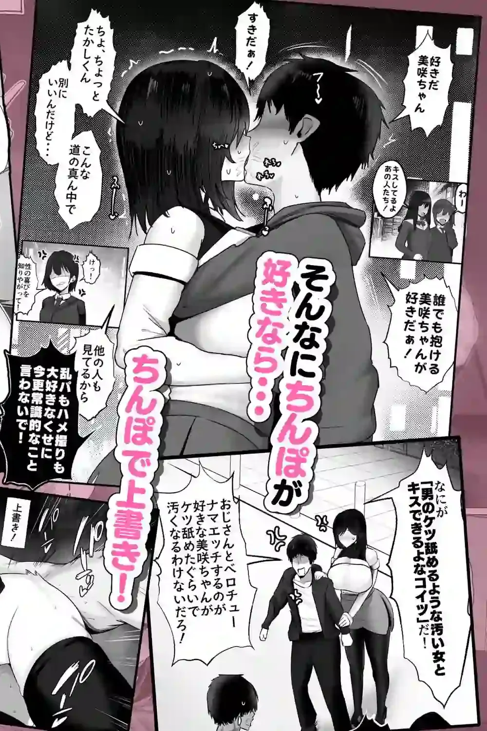 どんなお願いでも聞いてくれる同級生と付き合ったら脳みそ破壊されたお話2 – hitomi raw無料エロ漫画（同人誌）サンプルエロ画像 5