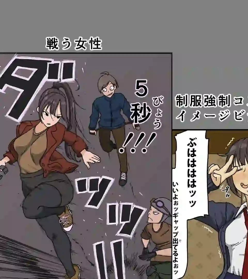 敵に捕まった我慢強さが自慢の女戦闘員は快楽責めにどこまで耐えられるのか – hitomi raw無料エロ漫画（同人誌）サンプルエロ画像 2