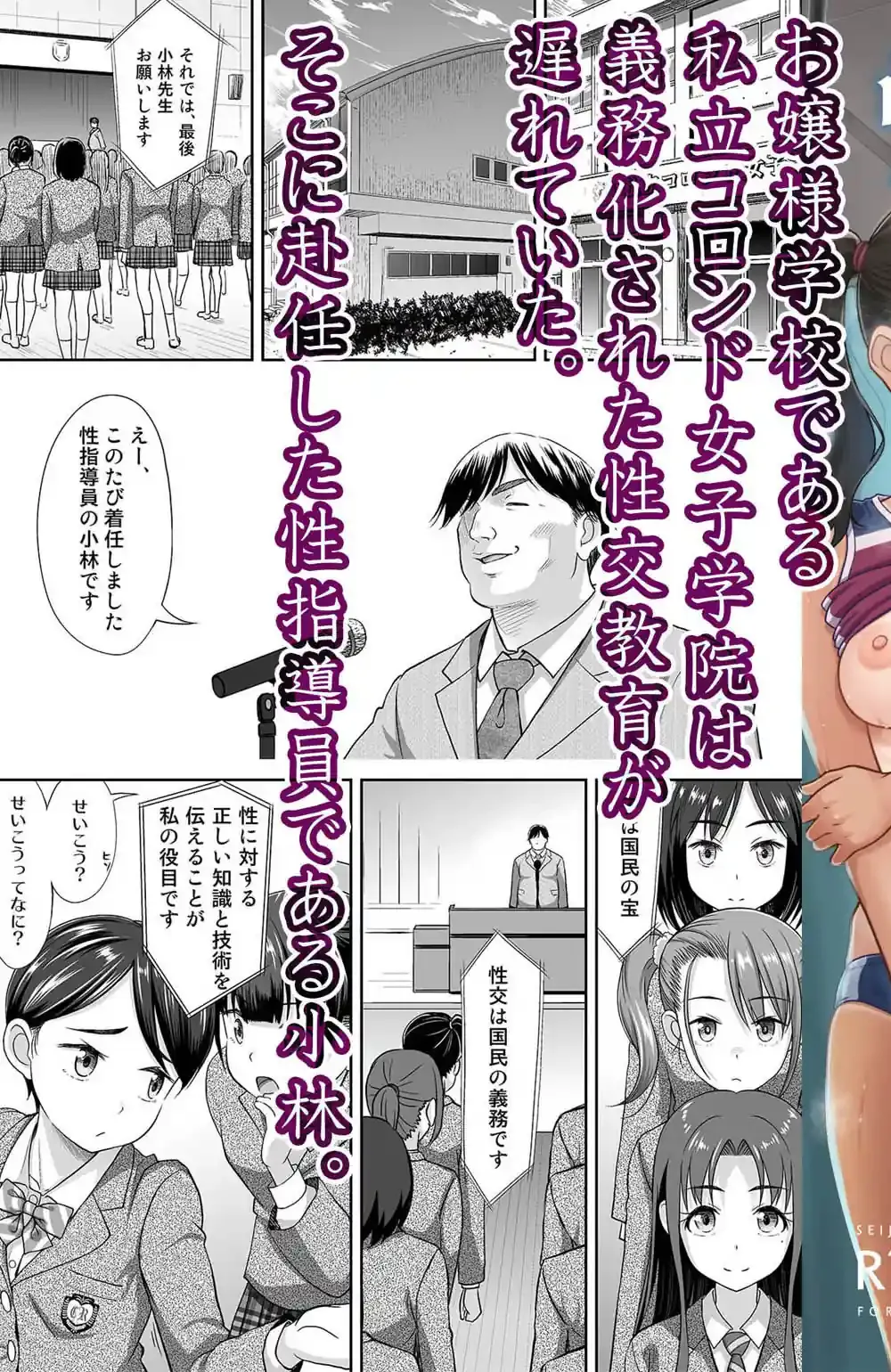 性指導員のお仕事 総集編1 – hitomi raw無料エロ漫画（同人誌）サンプルエロ画像 2