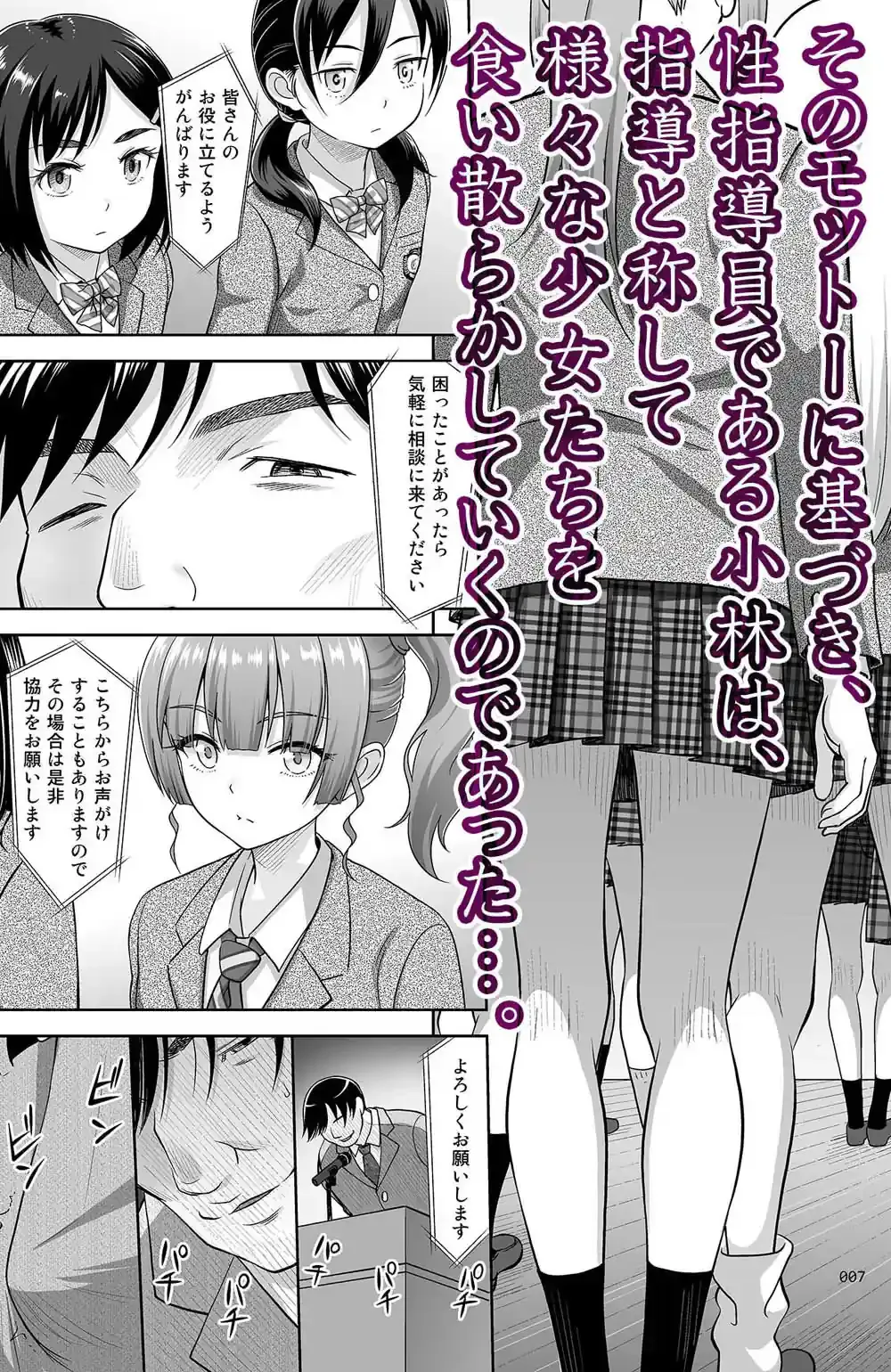 性指導員のお仕事 総集編1 – hitomi raw無料エロ漫画（同人誌）サンプルエロ画像 4