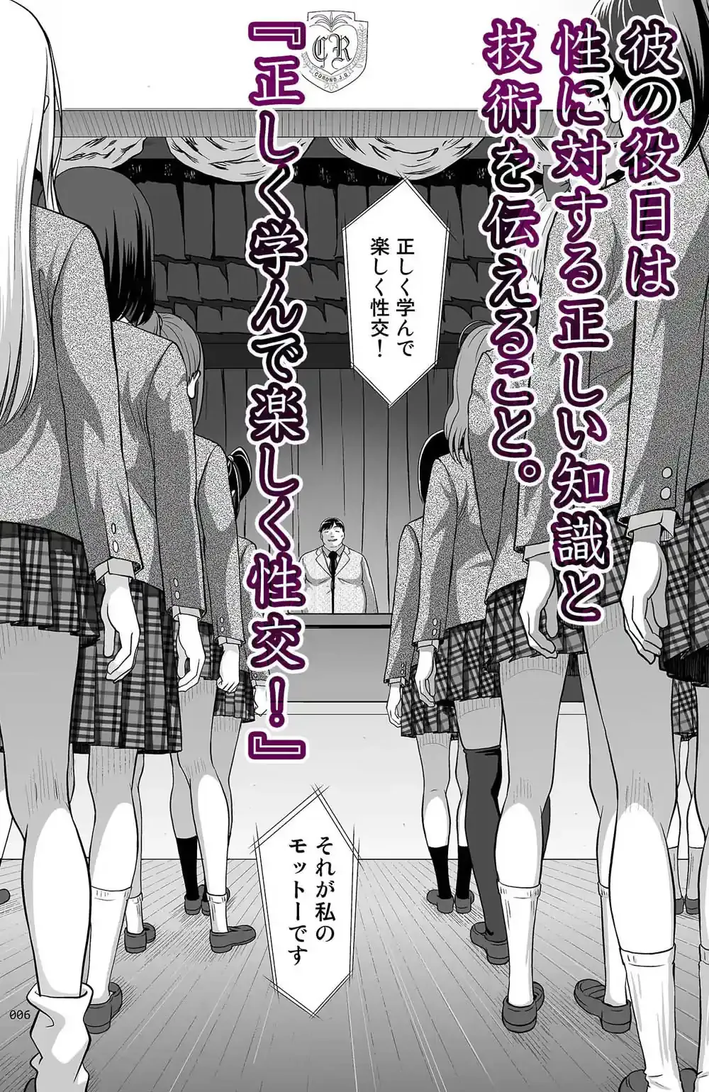 性指導員のお仕事 総集編1 – hitomi raw無料エロ漫画（同人誌）サンプルエロ画像 3