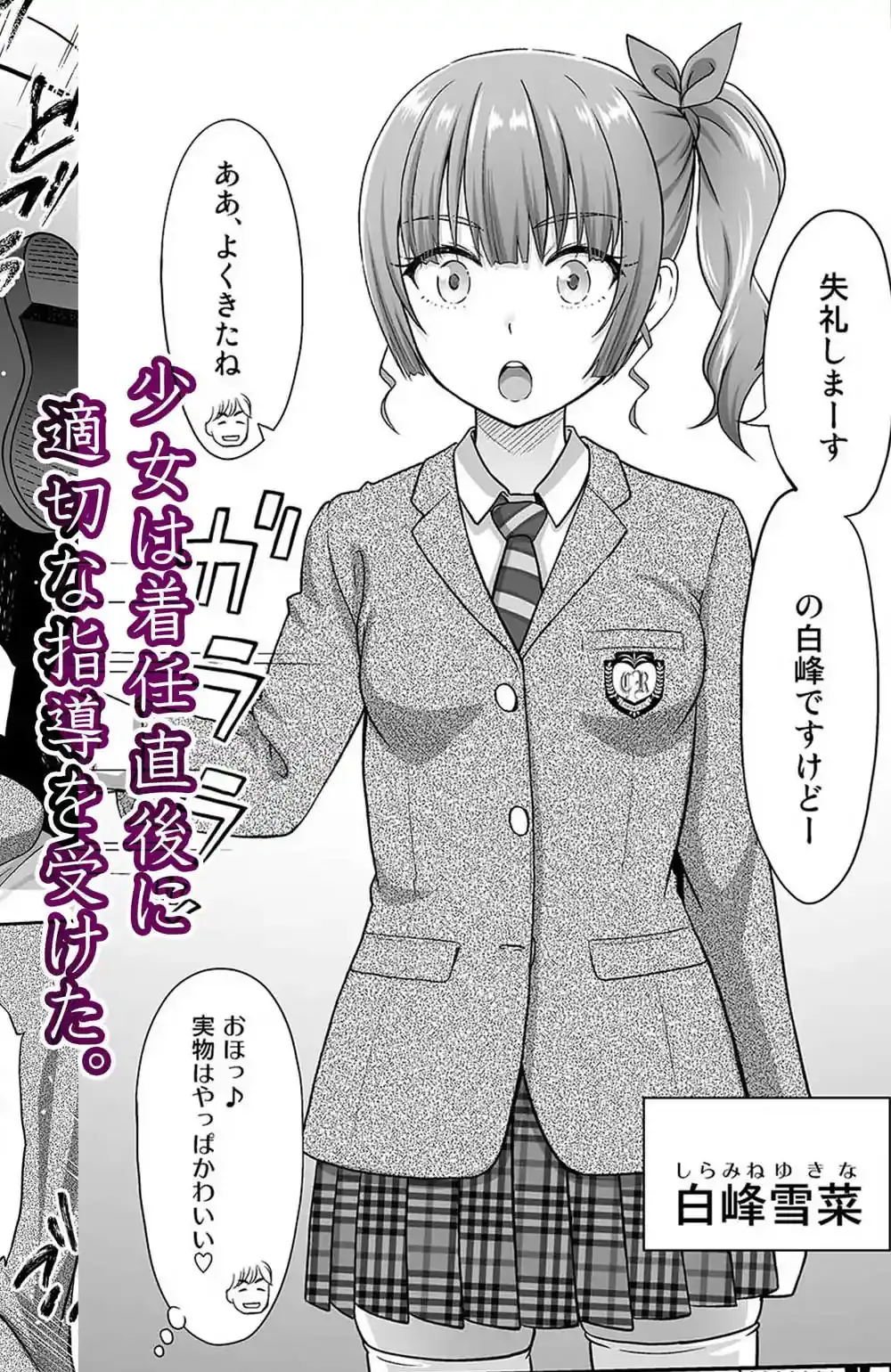 性指導員のお仕事 総集編1 – hitomi raw無料エロ漫画（同人誌）サンプルエロ画像 5