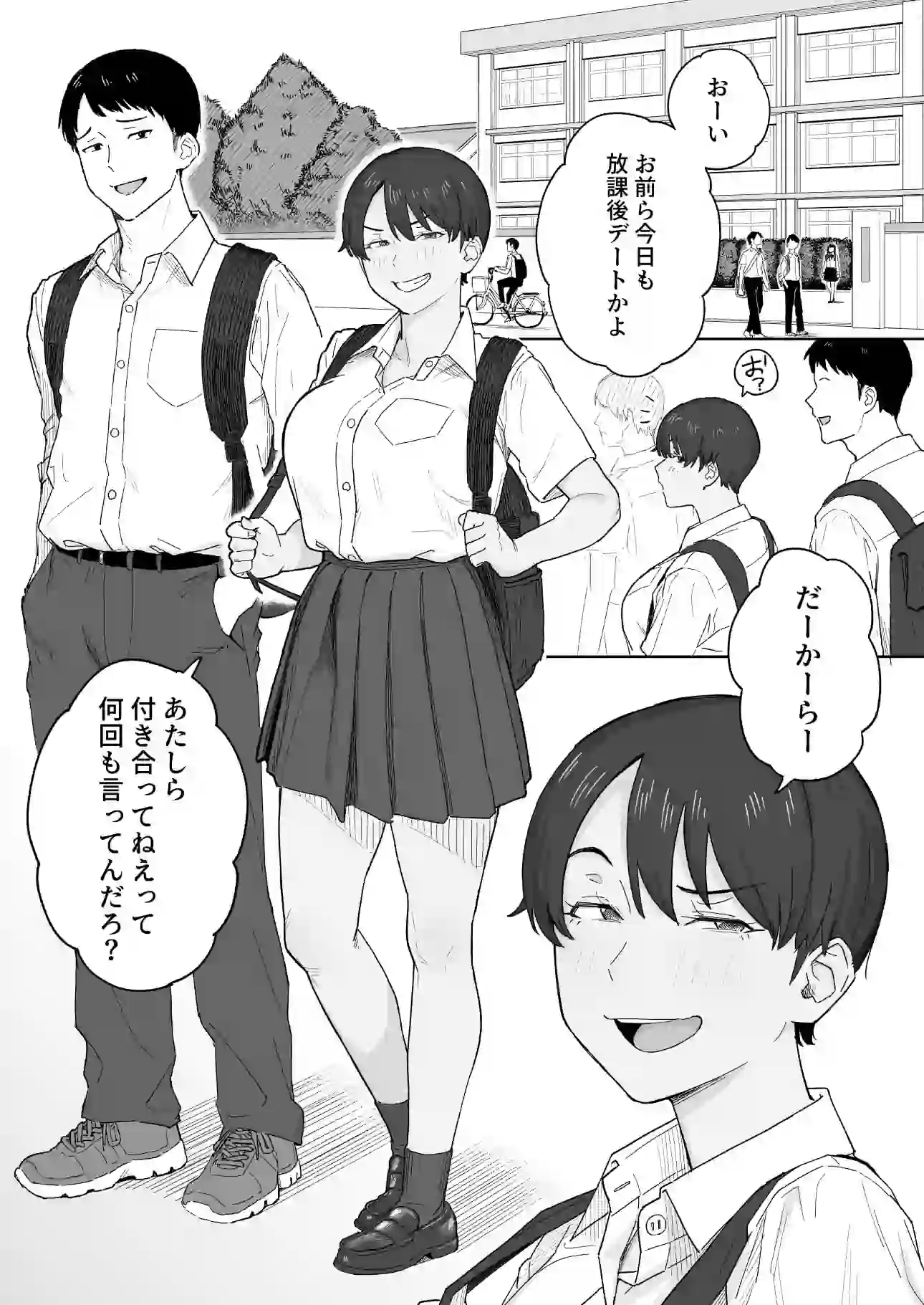 昔から男っぽい幼なじみもちゃんとメスに育ちました – hitomi raw無料エロ漫画(同人誌)サンプルエロ画像 1
