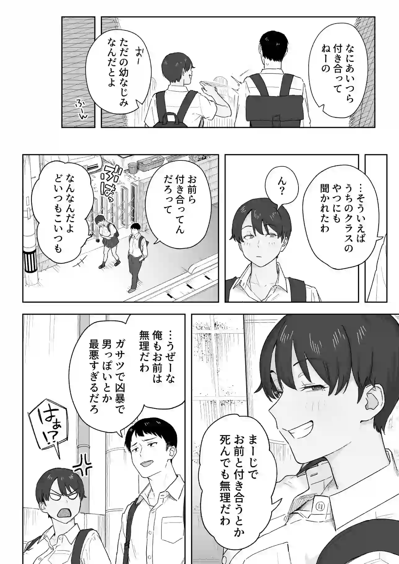 昔から男っぽい幼なじみもちゃんとメスに育ちました – hitomi raw無料エロ漫画(同人誌)サンプルエロ画像 2