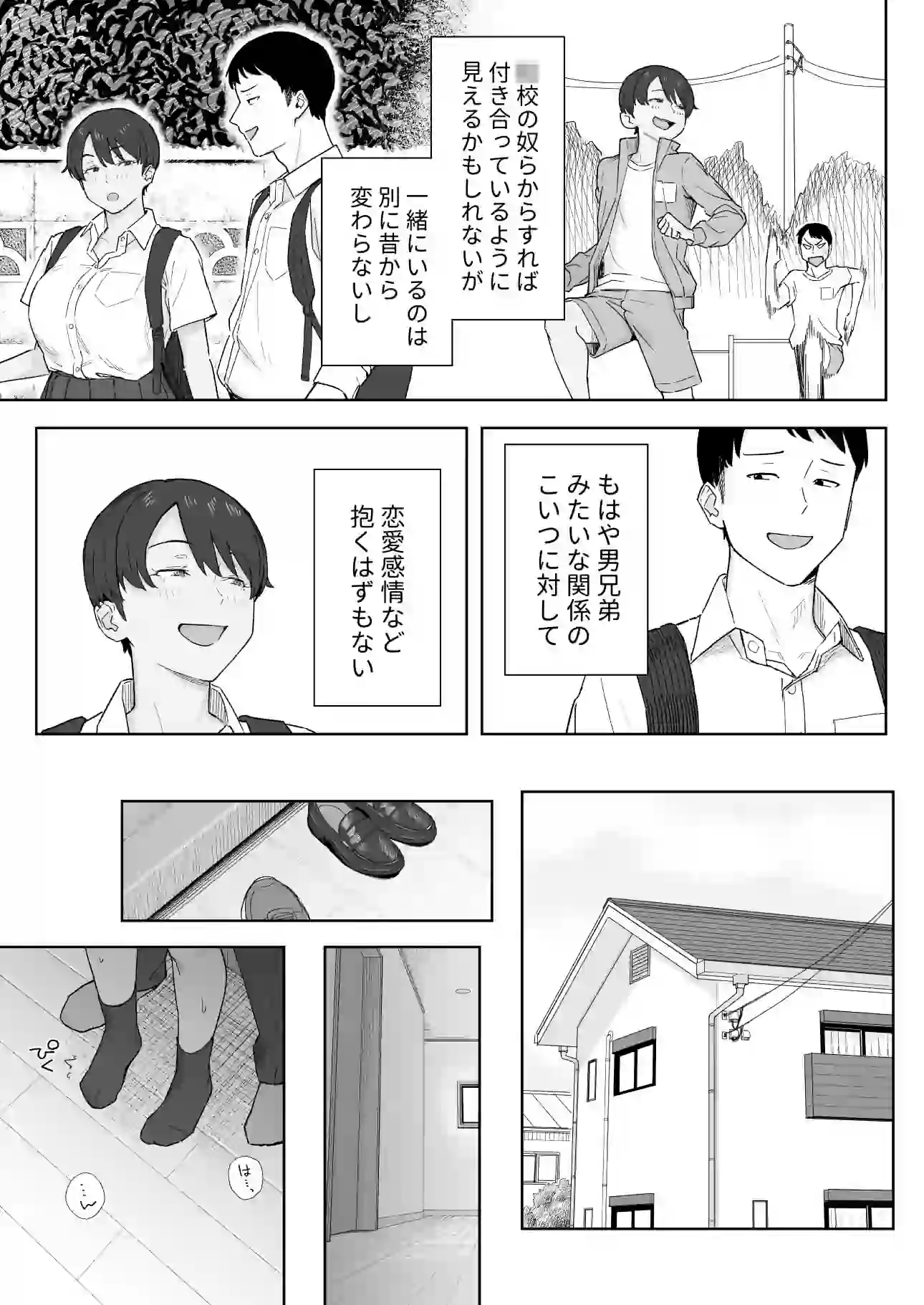 昔から男っぽい幼なじみもちゃんとメスに育ちました – hitomi raw無料エロ漫画(同人誌)サンプルエロ画像 5
