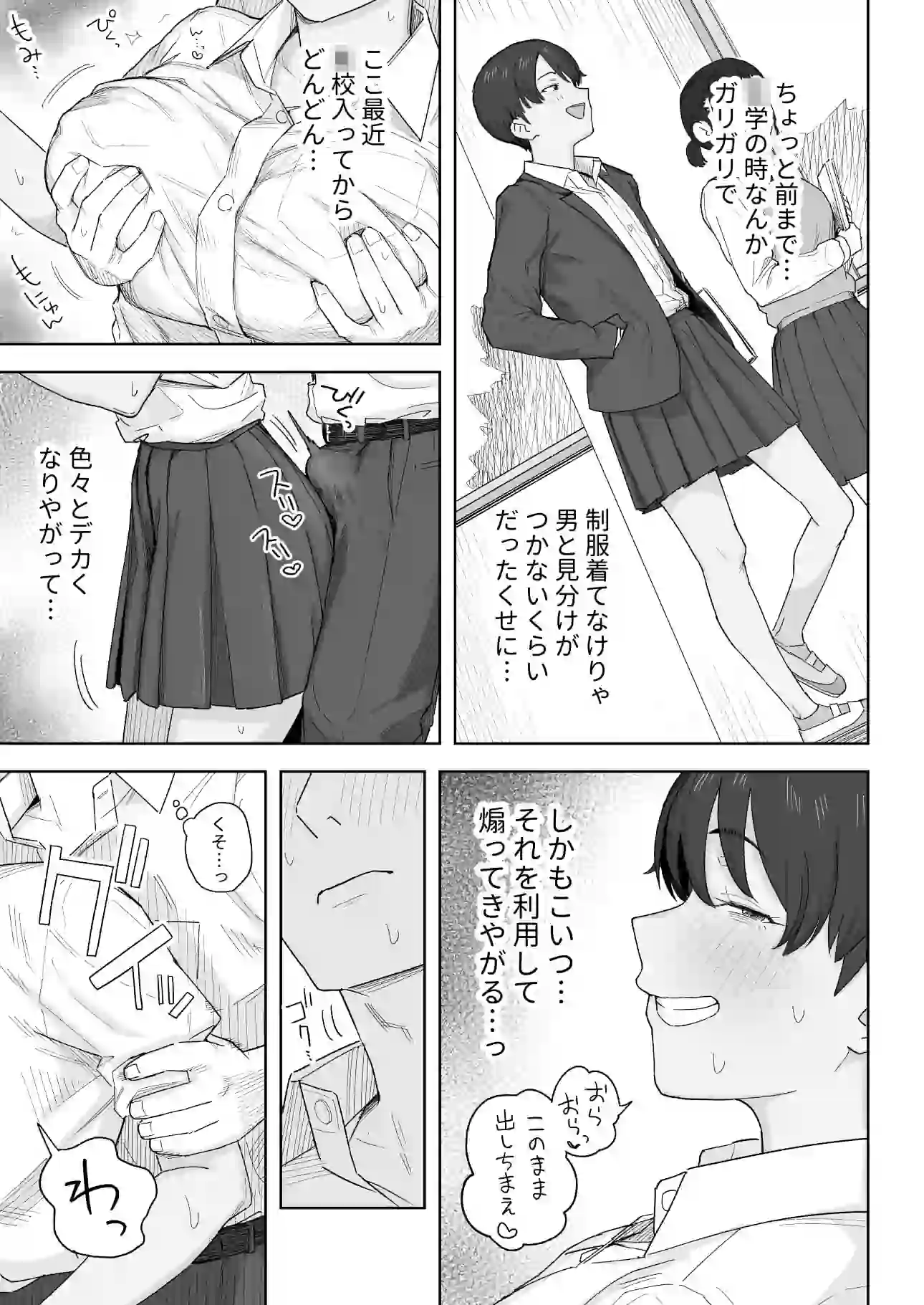 昔から男っぽい幼なじみもちゃんとメスに育ちました – hitomi raw無料エロ漫画(同人誌)サンプルエロ画像 9