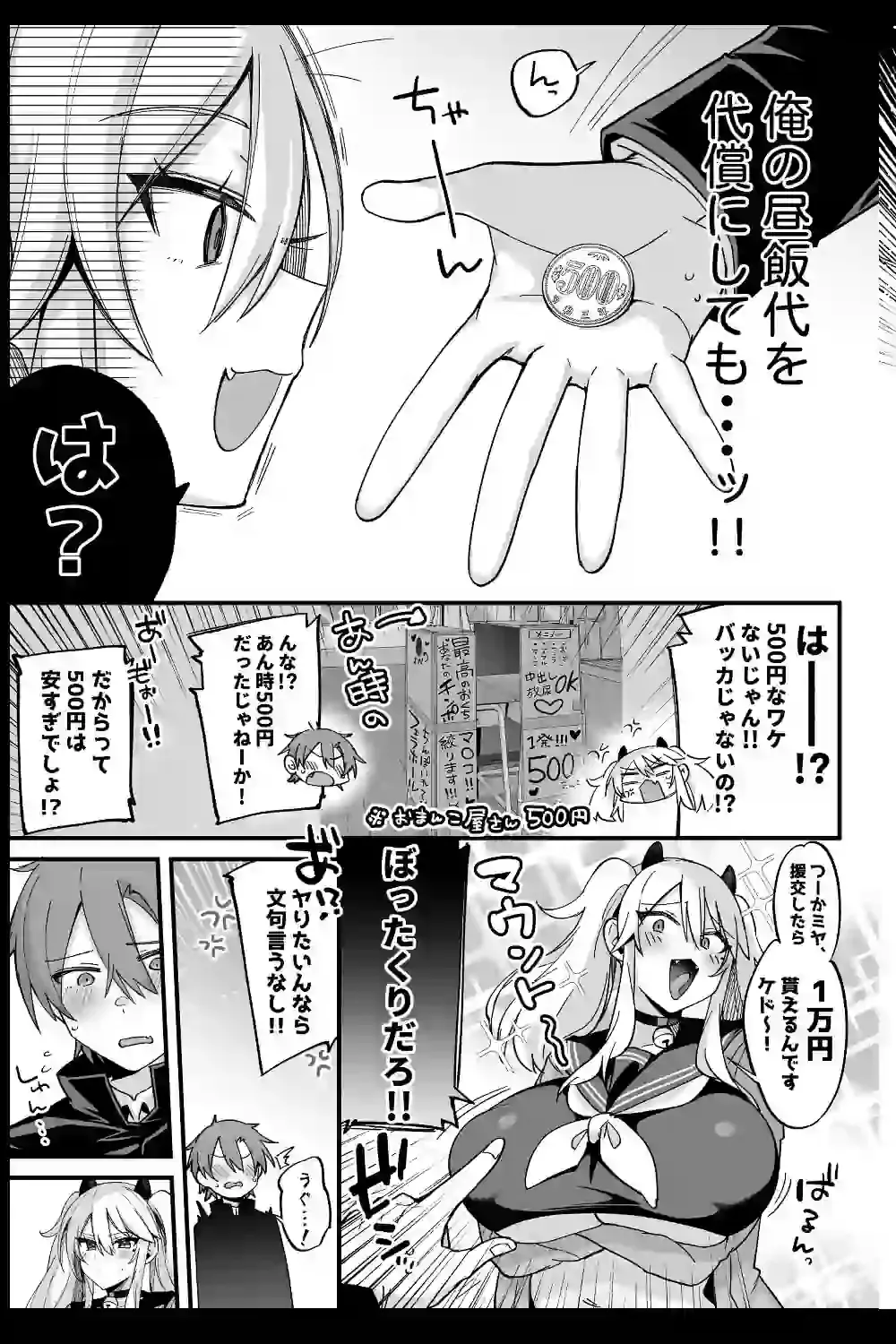 ミヤちゃん1年調教総集編 – hitomi raw無料エロ漫画（同人誌）サンプルエロ画像 10