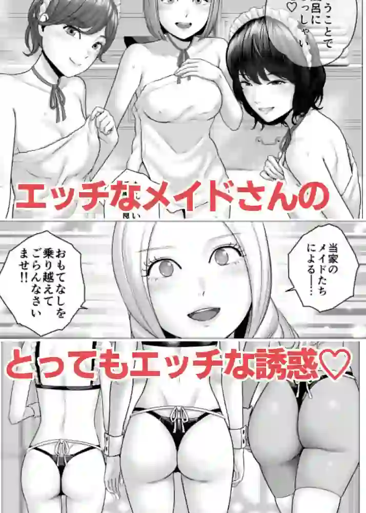 SEXをすればえらいようなお屋敷 – hitomi raw無料エロ漫画（同人誌）サンプルエロ画像 3