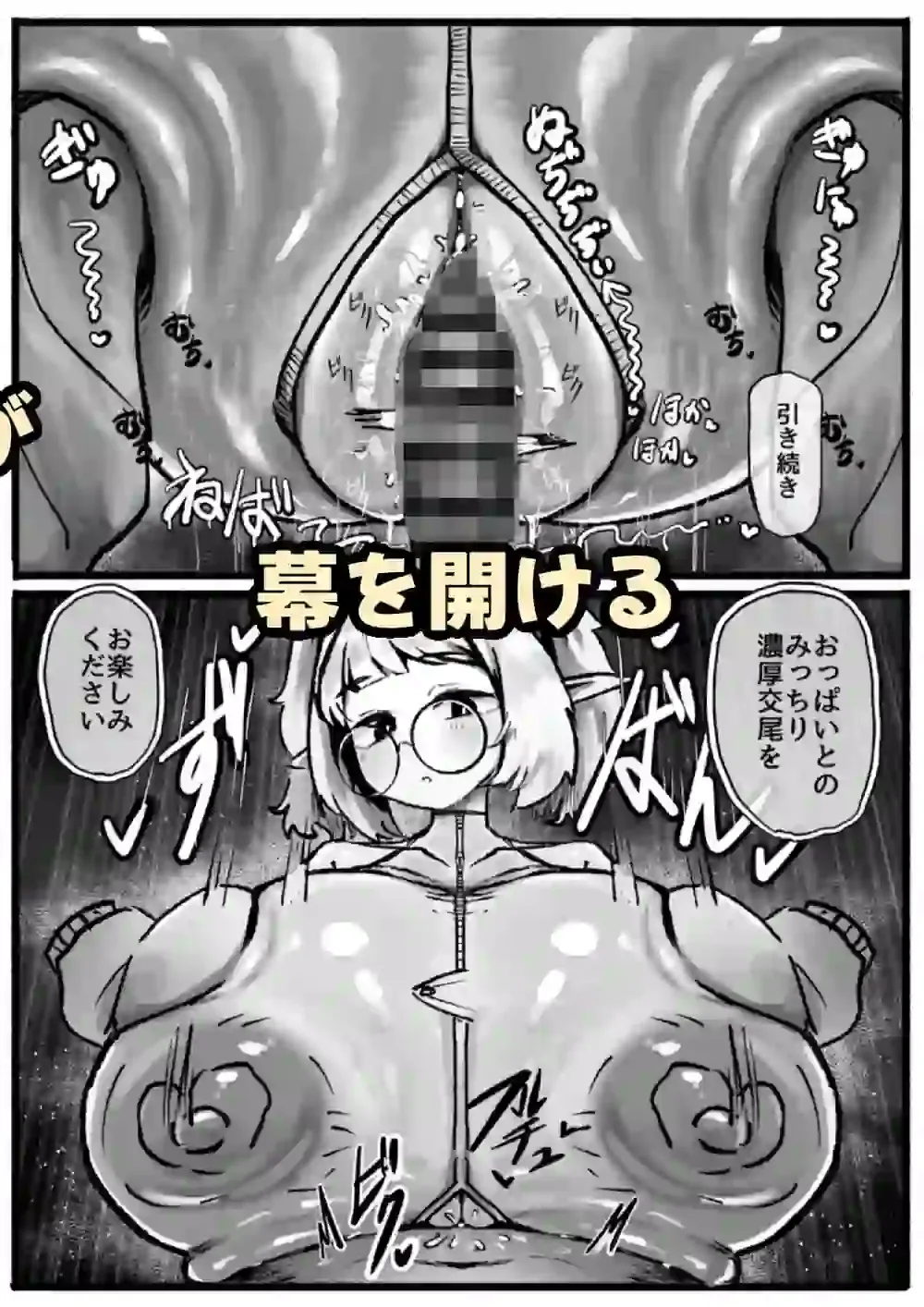 P.S.C(パイズリサブスクリプションカンパニー)〜低身長爆乳無表情淫魔さんと7日間パイズリ放題生活〜 – hitomi raw無料エロ漫画(同人誌)サンプルエロ画像 5