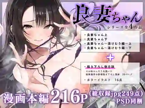 良妻ちゃん 総集編 – hitomi raw無料エロ漫画（同人誌）サンプルエロGIF画像