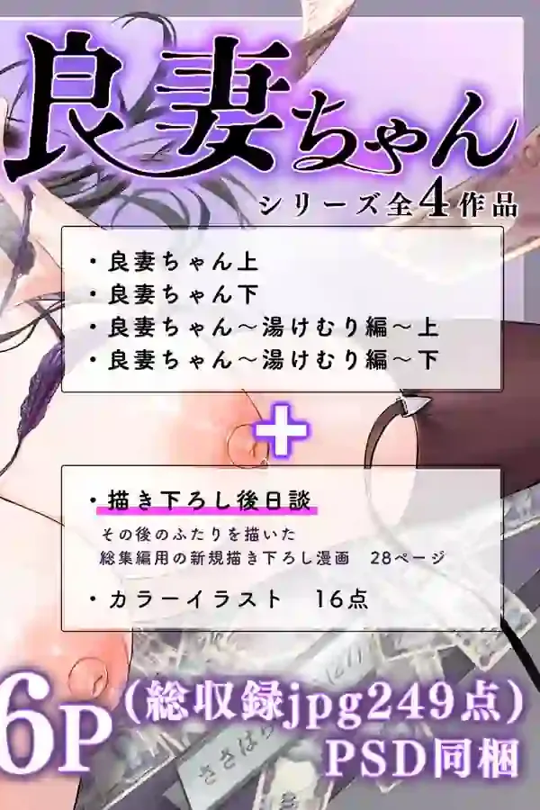 良妻ちゃん 総集編 – hitomi raw無料エロ漫画（同人誌）サンプルエロ画像 1