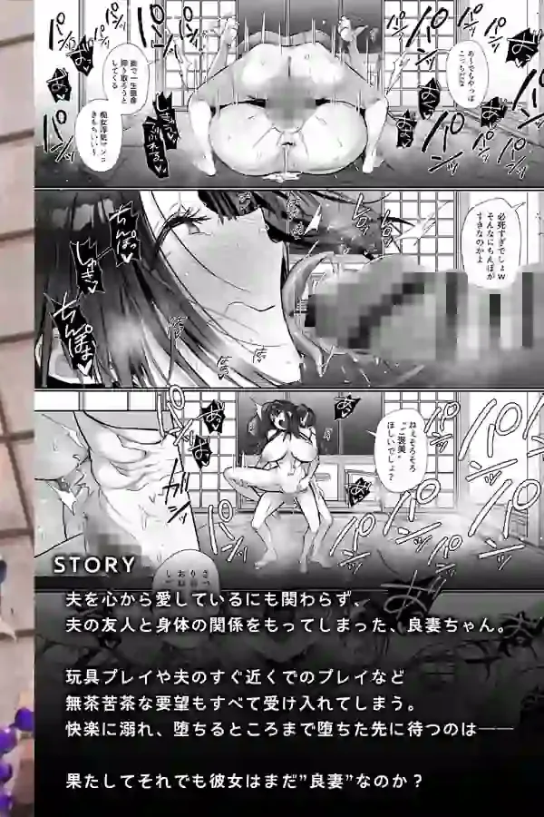 良妻ちゃん 総集編 – hitomi raw無料エロ漫画（同人誌）サンプルエロ画像 9