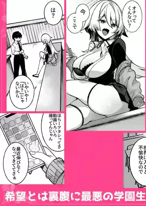 犯●れ催● 男子1人しかいない学園で性格最悪のイジメっこに犯●れまくる総集編 – hitomi raw無料エロ漫画（同人誌）サンプルエロ画像 6