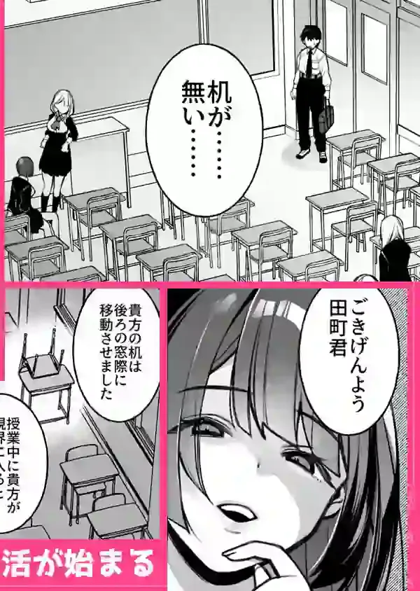 犯●れ催● 男子1人しかいない学園で性格最悪のイジメっこに犯●れまくる総集編 – hitomi raw無料エロ漫画（同人誌）サンプルエロ画像 5