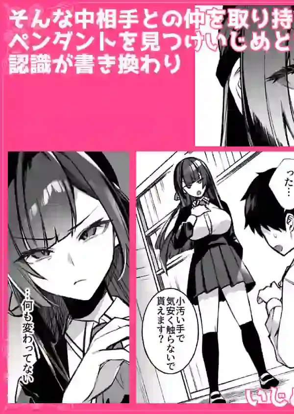 犯●れ催● 男子1人しかいない学園で性格最悪のイジメっこに犯●れまくる総集編 – hitomi raw無料エロ漫画（同人誌）サンプルエロ画像 8