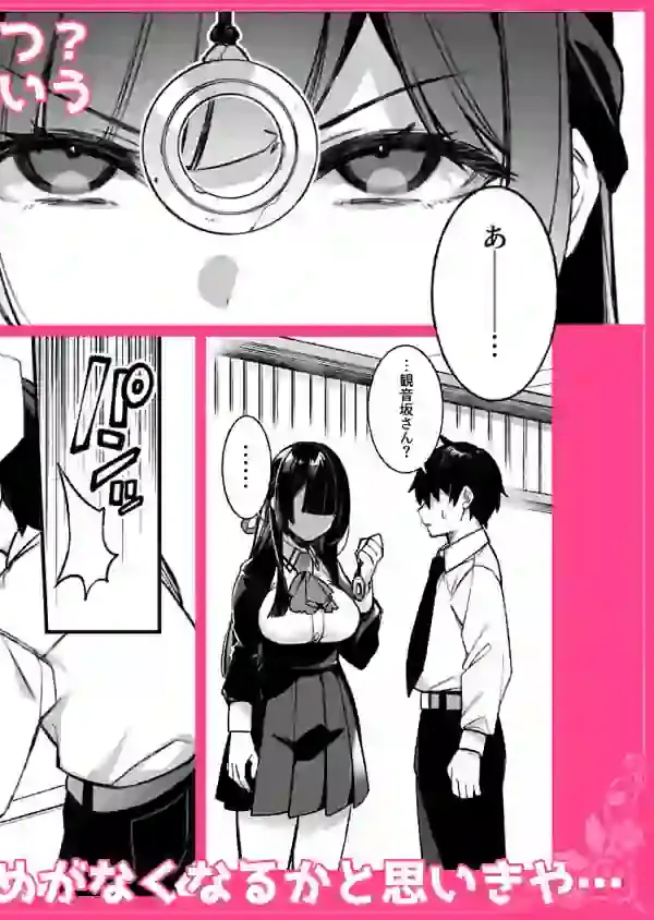 犯●れ催● 男子1人しかいない学園で性格最悪のイジメっこに犯●れまくる総集編 – hitomi raw無料エロ漫画（同人誌）サンプルエロ画像 7