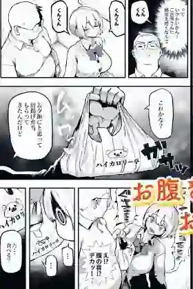 すみれはハイカロリー – hitomi raw無料エロ漫画（同人誌）サンプルエロ画像 2