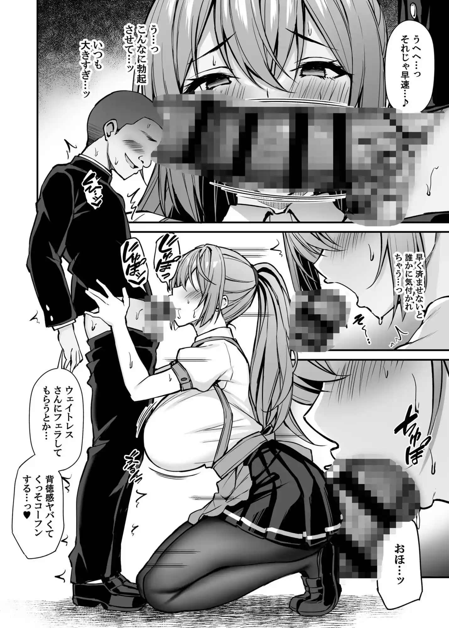 いつも優しいお姉さんは僕の居ない間に -2- – hitomi raw無料エロ漫画（同人誌）サンプルエロ画像 9