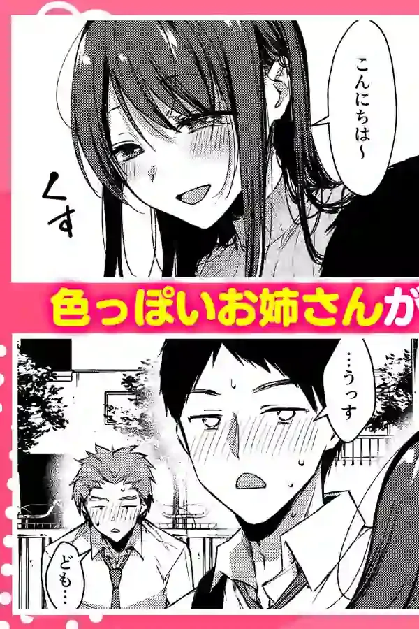 俺だけにエロい 近所のななこさん – hitomi raw無料エロ漫画（同人誌）サンプルエロ画像 4