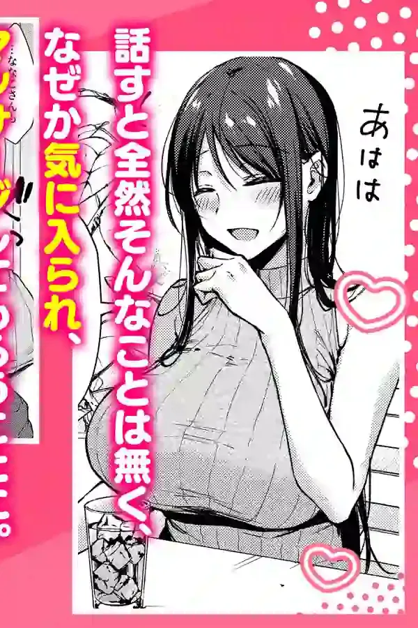 俺だけにエロい 近所のななこさん – hitomi raw無料エロ漫画（同人誌）サンプルエロ画像 7