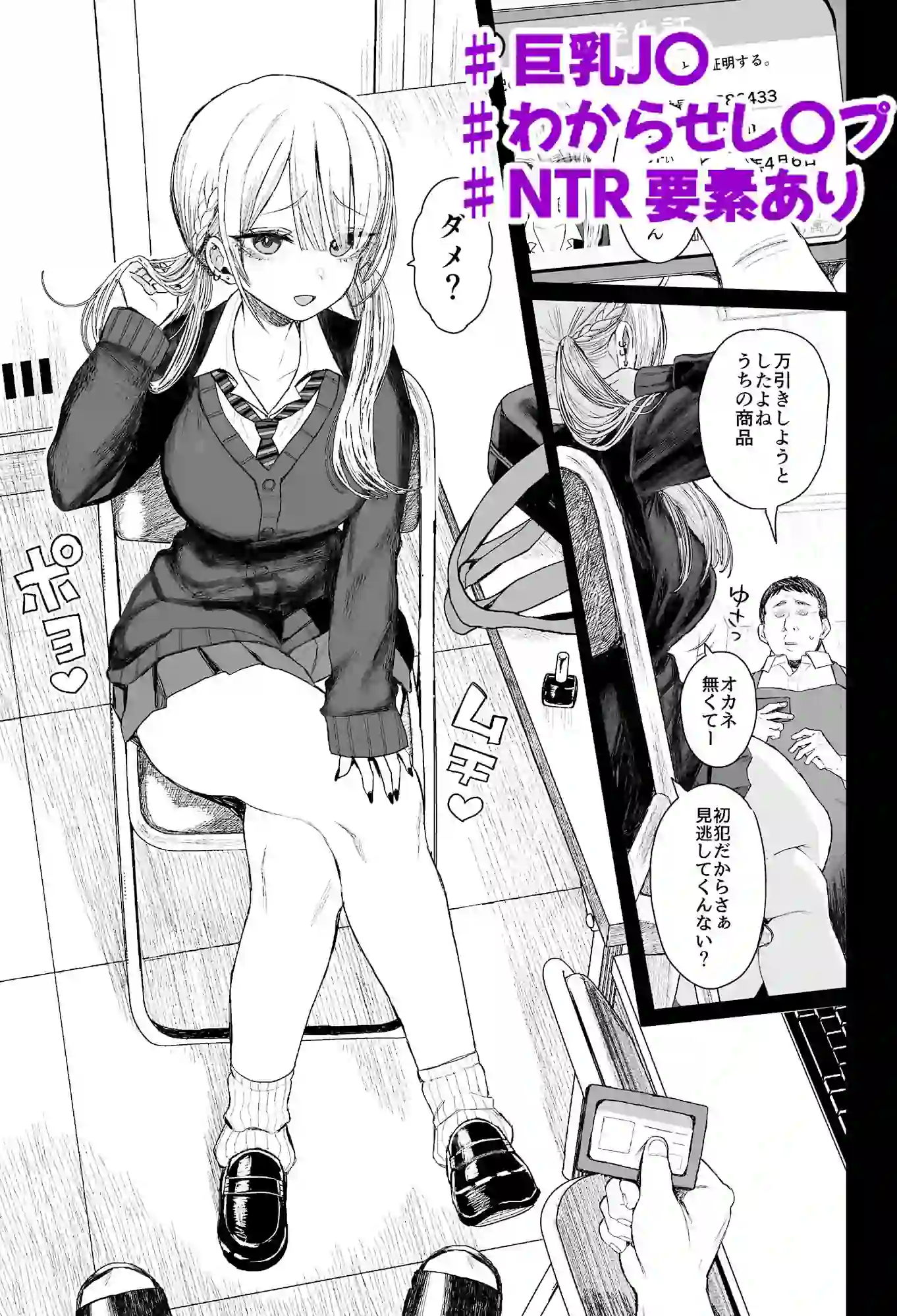 性悪ギャル躾けられる – hitomi raw無料エロ漫画（同人誌）サンプルエロ画像 1