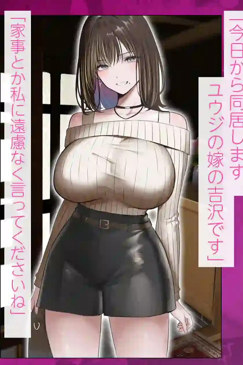 人妻ギャル（弟の）が田舎に孕みにきた。 – hitomi raw無料エロ漫画（同人誌）サンプルエロ画像 2