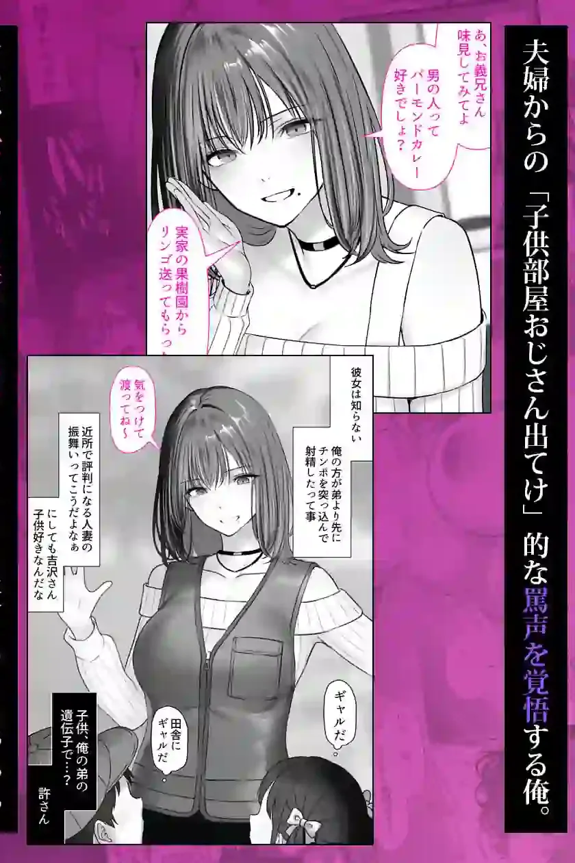 人妻ギャル（弟の）が田舎に孕みにきた。 – hitomi raw無料エロ漫画（同人誌）サンプルエロ画像 3