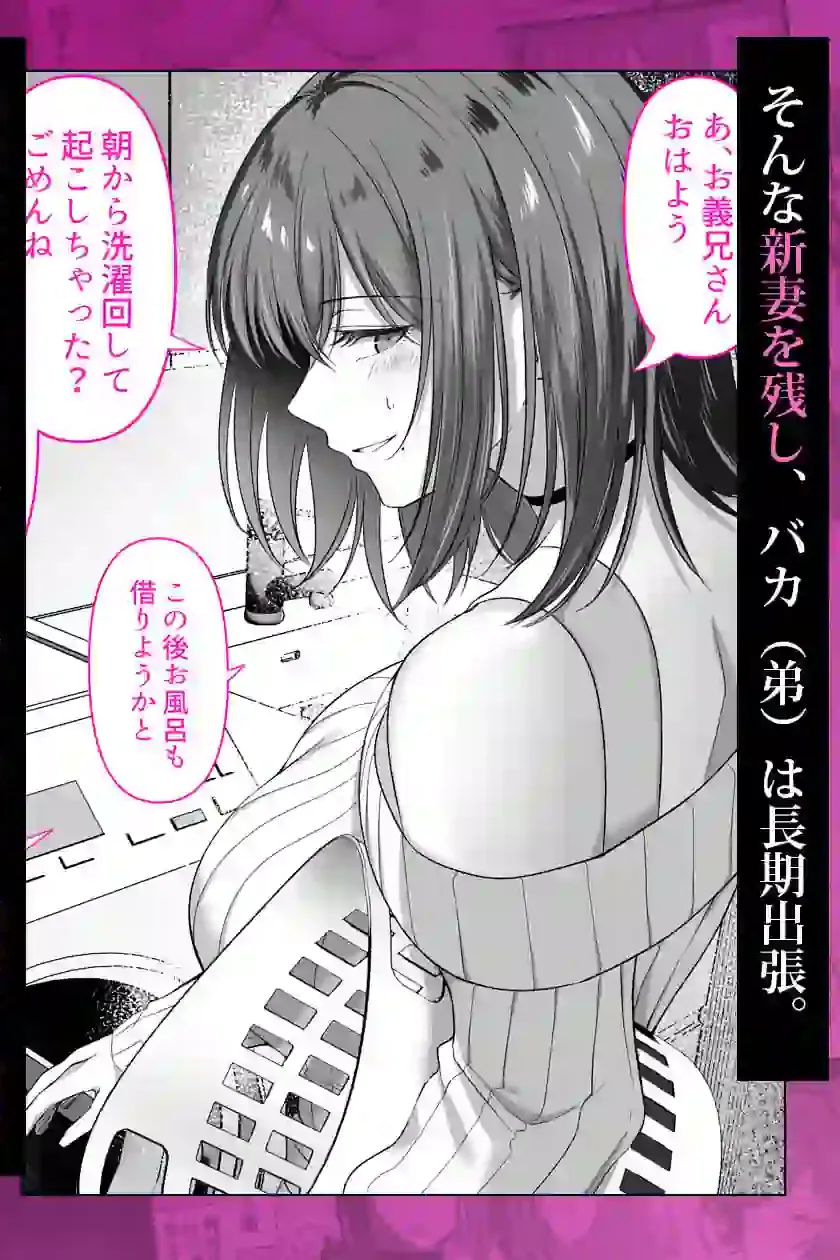 人妻ギャル（弟の）が田舎に孕みにきた。 – hitomi raw無料エロ漫画（同人誌）サンプルエロ画像 5