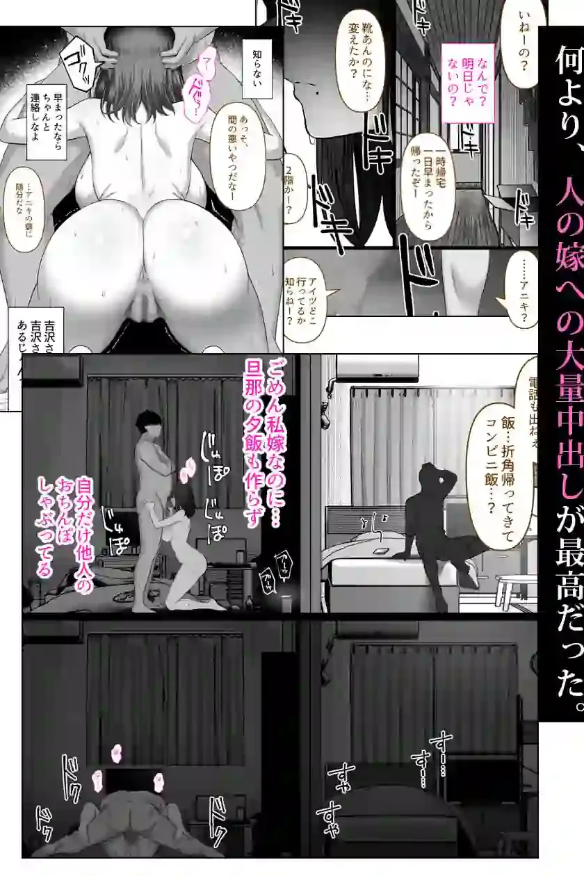 人妻ギャル（弟の）が田舎に孕みにきた。 – hitomi raw無料エロ漫画（同人誌）サンプルエロ画像 8