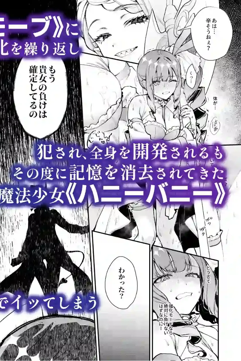 魔法少女が終わる日 後編:絶望に折れる心 – hitomi raw無料エロ漫画（同人誌）サンプルエロ画像 1